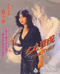 Pink Thief
