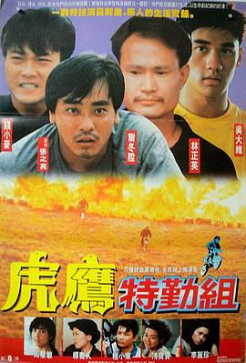 特技人小传
