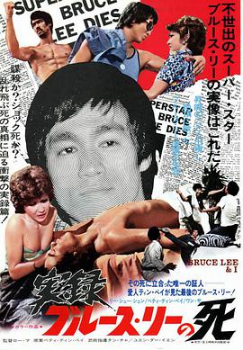 Bruce Lee: His Last Days