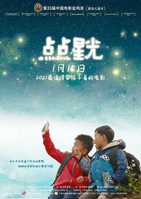 Starry Road