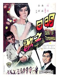 Song of Tomorrow