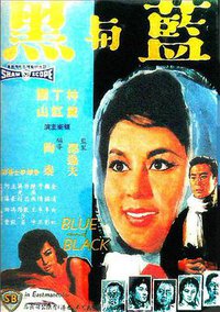 The Blue and the Black