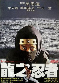 Ninja In The Dragon's Den