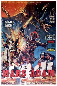 Mars Men