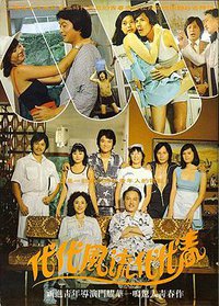 Family of Lust