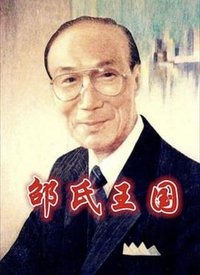 Citizen Shaw