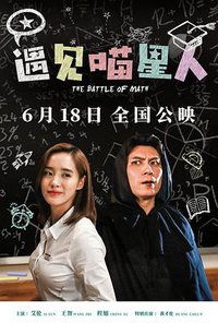 The Battle of Math
