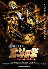 New Savior Legend - Fist of the North Star - The Legend of Raoh: Martyred Love Arc
