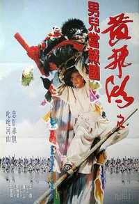 Fist from Shaolin