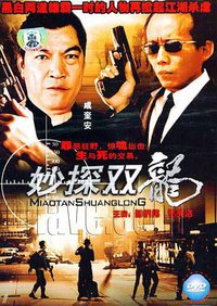 City Cops