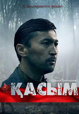 Kassym