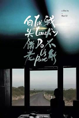 Till Love Do Us Part