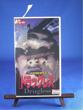 Drugless