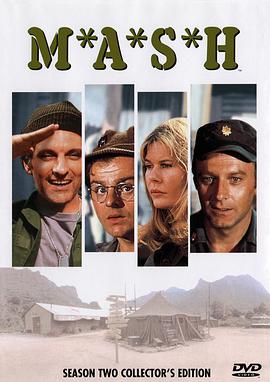 M*A*S*H (陆军野战医院 第二季)
