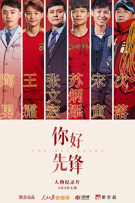 你好,先锋