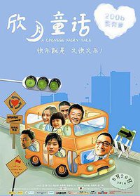 A Chinese Fairy Tale