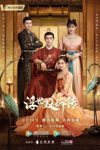 Legend of Two Sisters In the Chaos (Legend of Two Sisters in the Chaos)