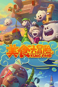 Kung Food Season 1