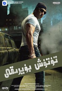 Wanted