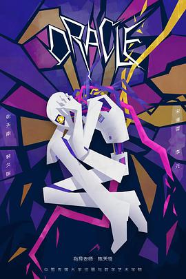 Oracle