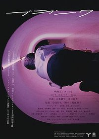 空白