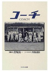 Coach