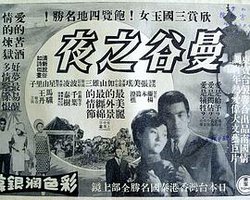 曼谷之夜