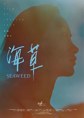 Seaweed