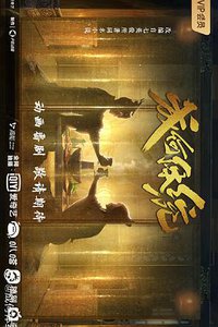 成何体统 第1季