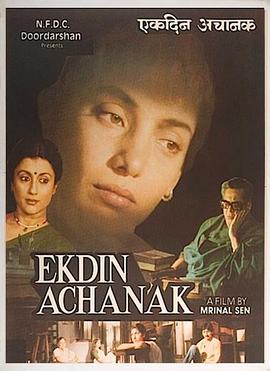Ek Din Achanak