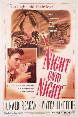 夜夜惊魂
