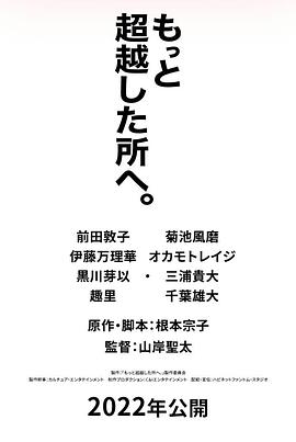 去往更高处。