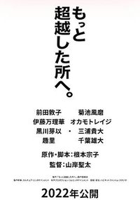 去往更高处。