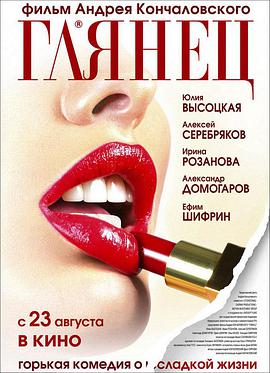 Glanz