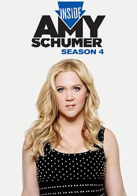Inside Amy Schumer (艾米·舒默的内心世界 第四季)