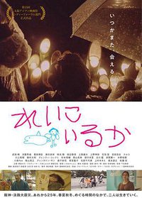 Reiko and the Dolphin