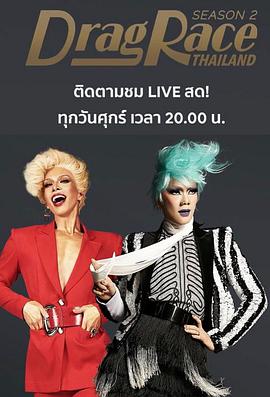 Drag Race Thailand Season 2