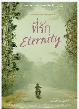 Eternity