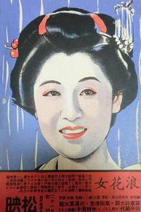 A Woman of Osaka