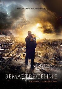 Zemletryasenie