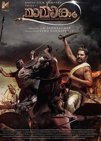 Mamangam