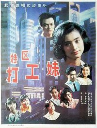 Working Girls in Special Economic Zone
