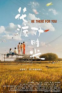 BE THERE FOR YOU