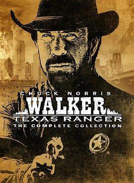 Walker, Texas Ranger (德州巡警 第一季)