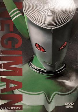 NEGIMAN