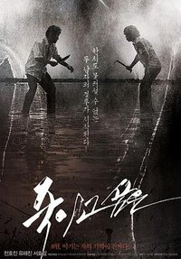 Desire To Kill