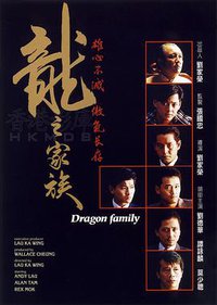 The Dragon Family