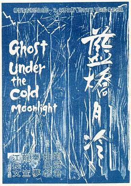 Ghost Under the Cold Moonlight