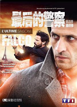 Falco Staffel 4