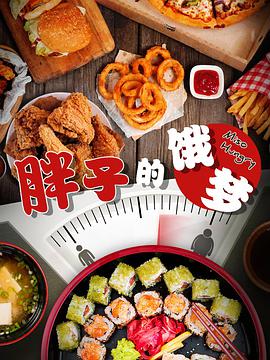 Miso Hungry